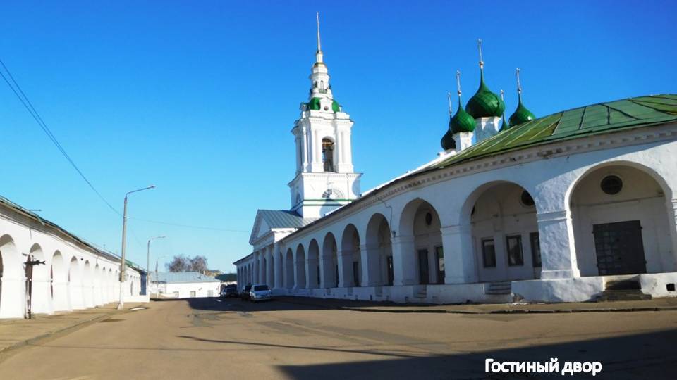 Экскурсия по старинным Костромским торговым рядам