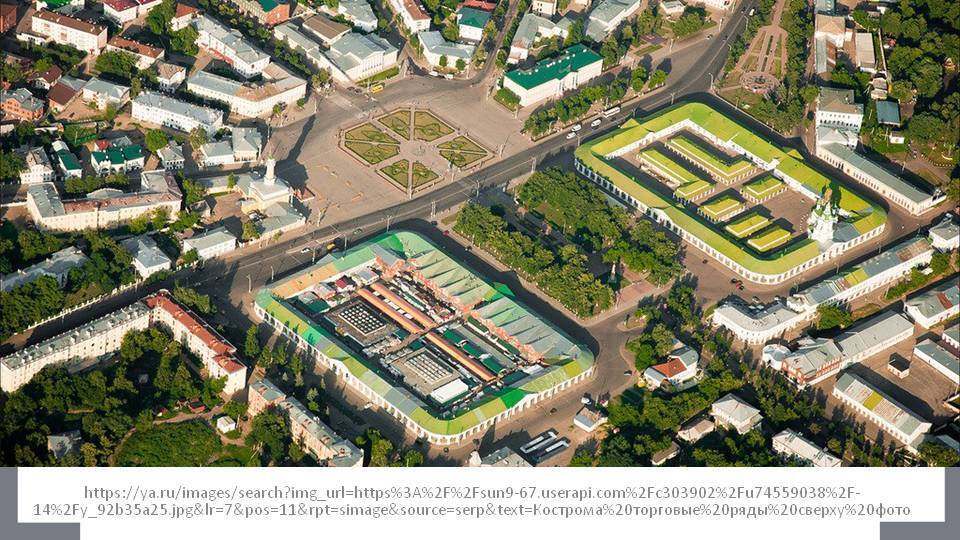 Экскурсия по старинным Костромским торговым рядам