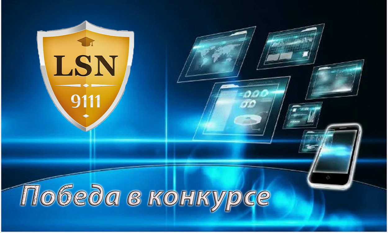 Секреты победы: как выиграть конкурс статей на юридической сети 9111.ru?