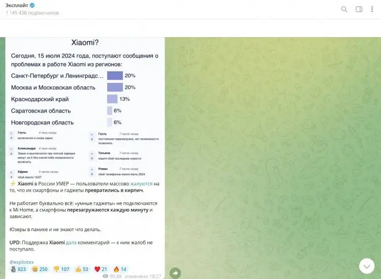 Сяоми сбой 29 февраля 2024. Редми 10 ошибка камеры. Произошла ошибка miui. Сяоми сбой 29 февраля 2024. Сяоми сбой 29 февраля 2024.