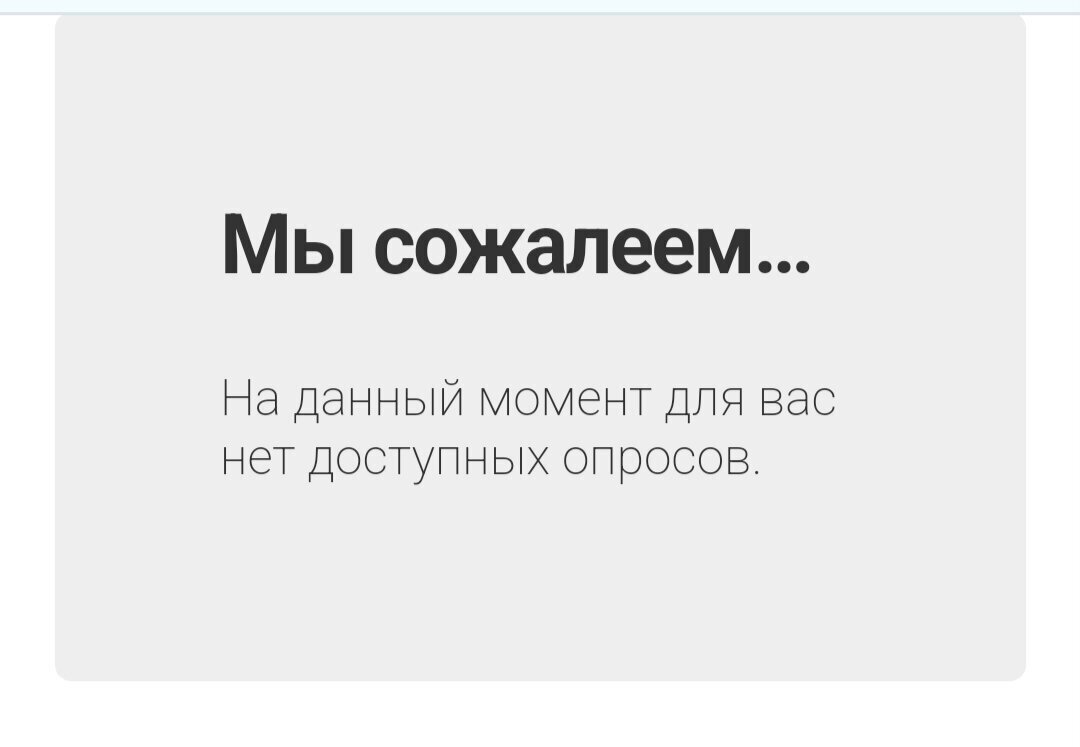 Шведский опросник, который не заплатит, но задаст очень странные, даже политические провокационные вопросы.