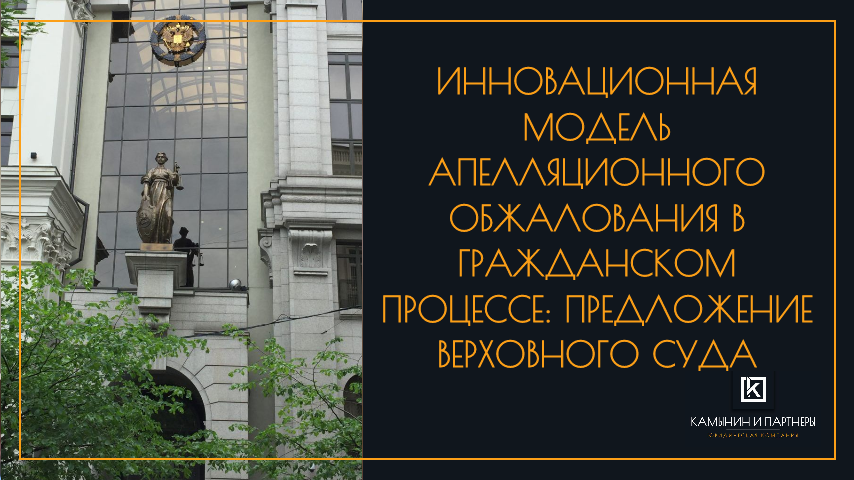Пленум верховного 25.06 2019. Пленум верховного 25.06 2019