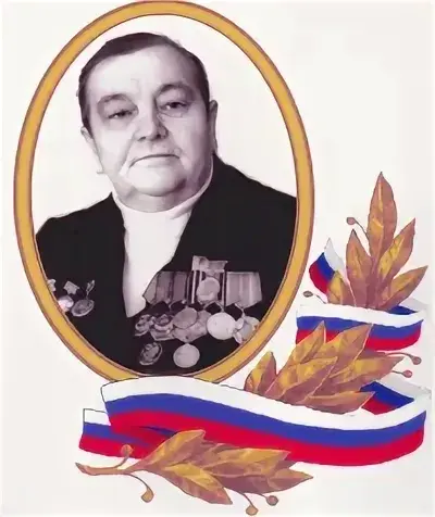 Таких людей не забывают!