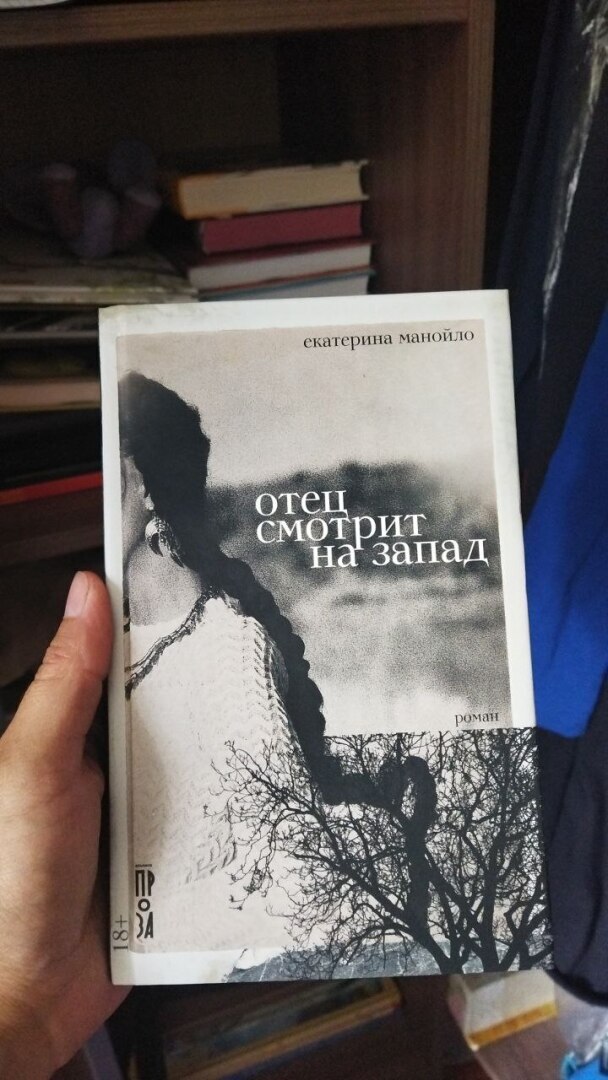 Отец смотрит на запад