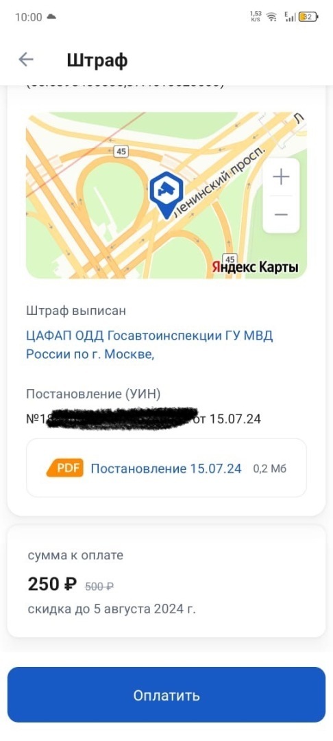 Пришел штраф за нарушение ПДД, но на фото чужой автомобиль. Платить или бороться за права?
