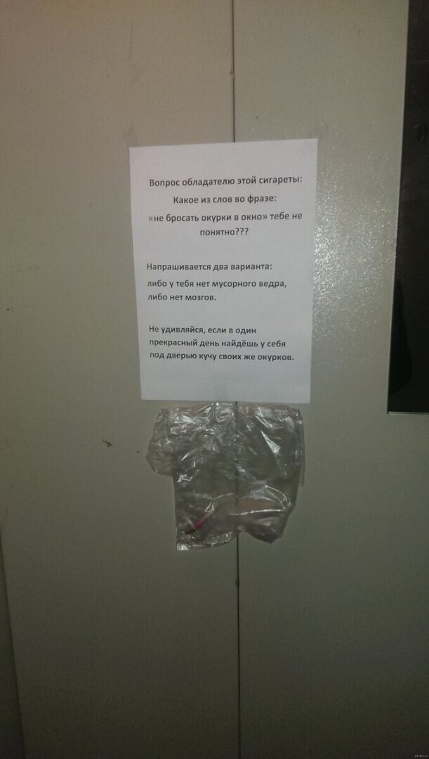 Подборка мемов про соседей: веселые объявления