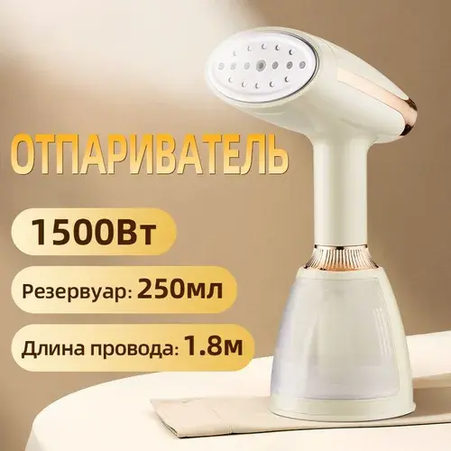 Купила ручной отпариватель и он сразу же сломался! Это я невезучая или техника из разряда ширпотреб?