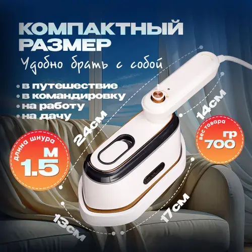 Купила ручной отпариватель и он сразу же сломался! Это я невезучая или техника из разряда ширпотреб?