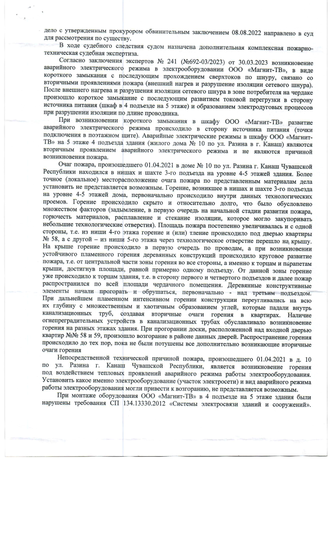 Уголовный Кодекс РФ, ст.238, ч.1 разбор реального уголовного дела.