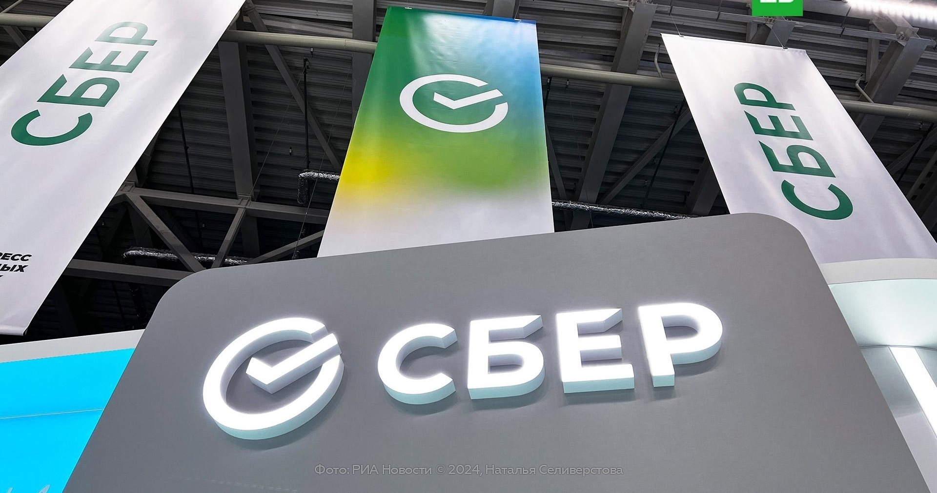 Акционеры Сбера одобрили выплату 33,3 рубля на акцию
