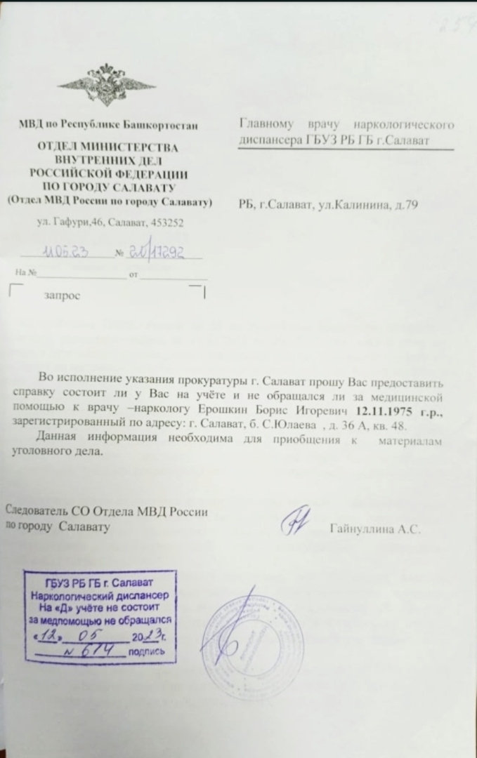 Должен был ли следователь удовлетворить ходатайство потерпевшего о проведении исследования на полиграфе на предмет правдивости показаний ...