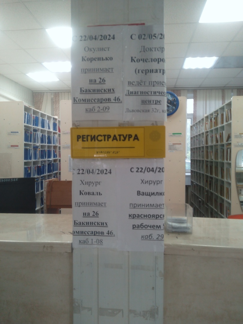 Кардиоцентр не профессионалы.