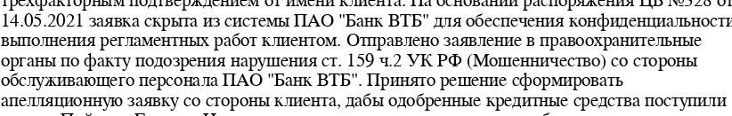 ТОП-5 худших банков России