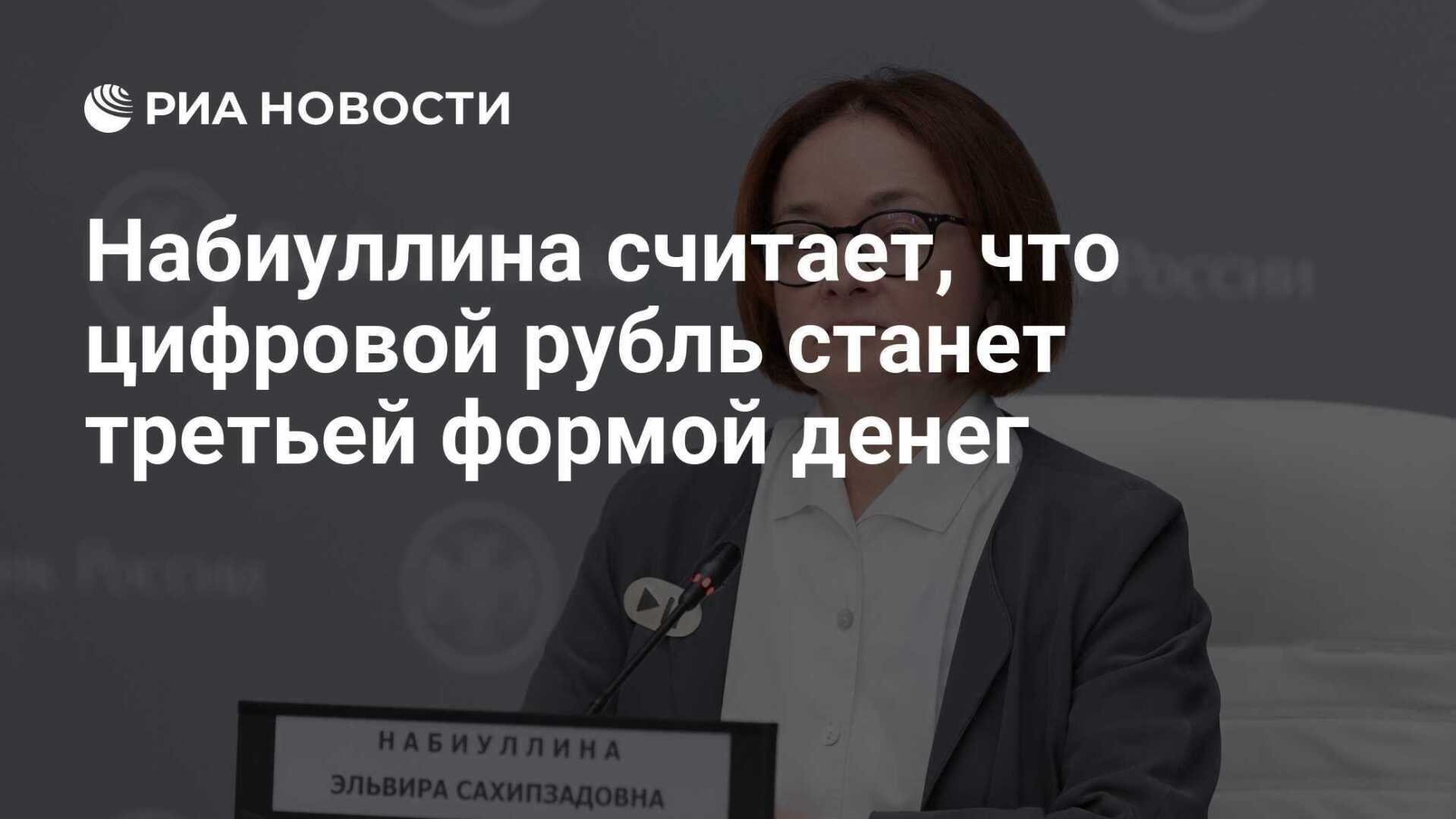 Цифровой рубль открывает широкие перспективы.