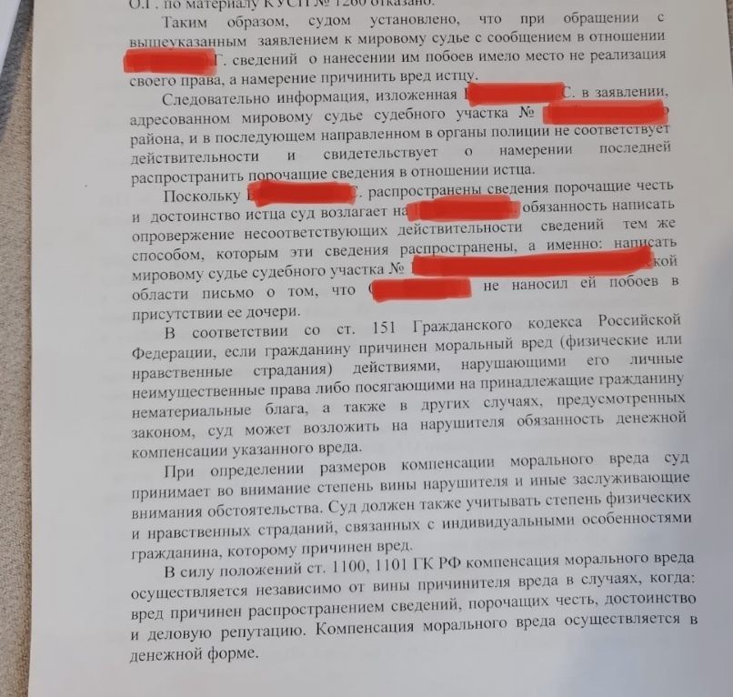 Как защитить честь и достоинство в суде? История из практики