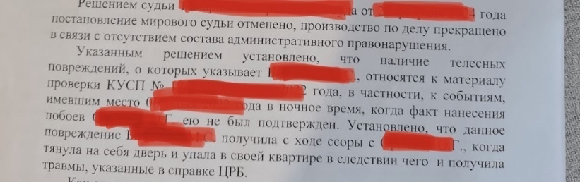 Как защитить честь и достоинство в суде? История из практики