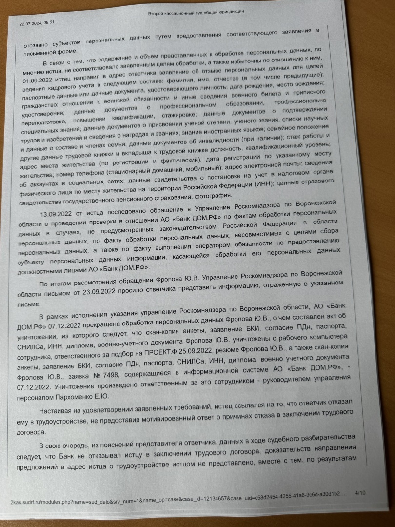 Заключение трудового договора – не обязанность, а право: работодатель не  обязан после собеседования принимать кандидата на работу. Нужно идти в суд?