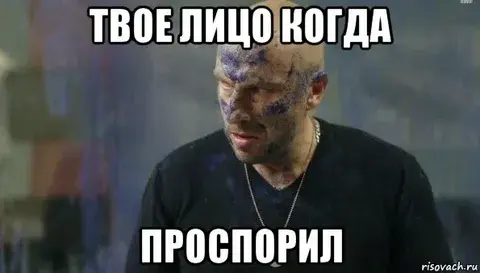 Проиграно пари! Есть ли жизнь после проигрыша? Новые задачи и цели! Результат будет достигнут!