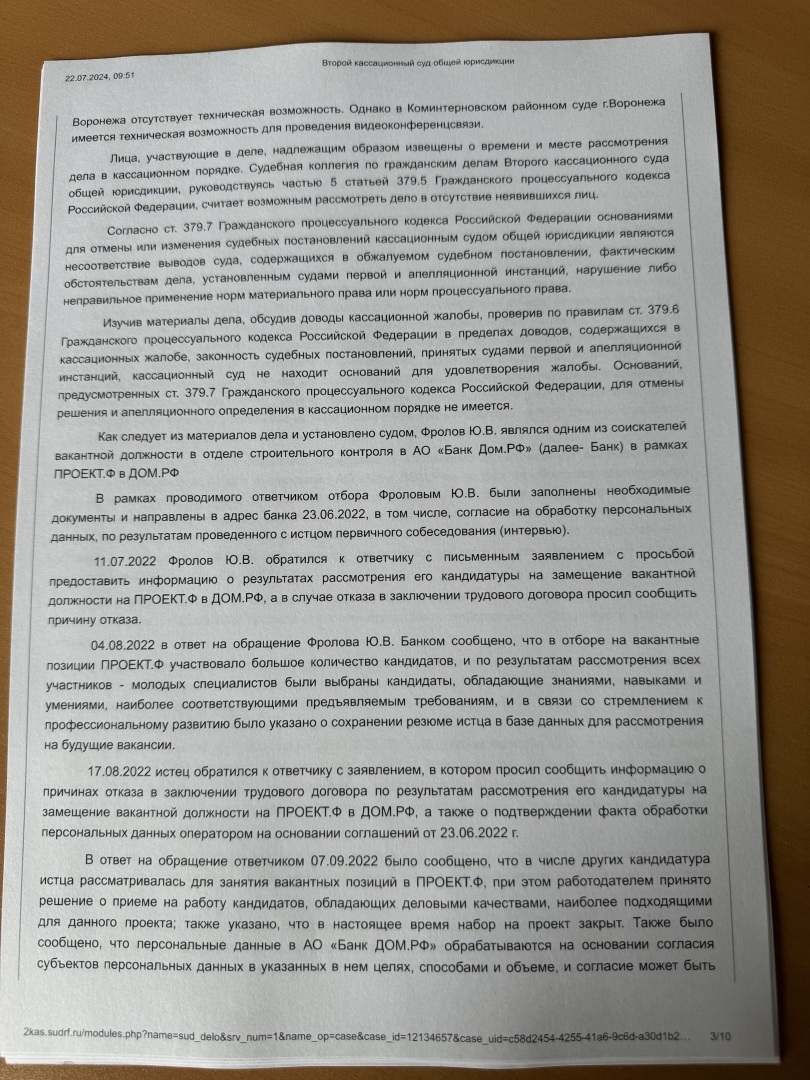 Заключение трудового договора – не обязанность, а право. После собеседования вас не обязаны принимать на работу