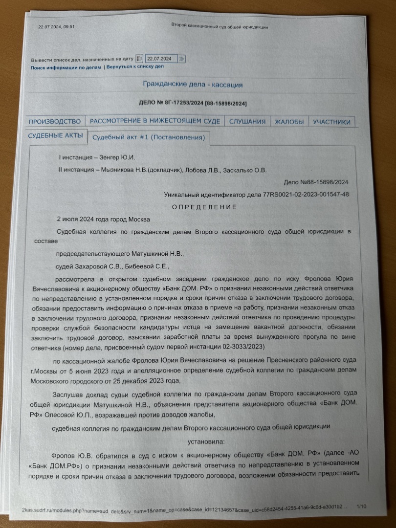 Заключение трудового договора – не обязанность, а право: работодатель не  обязан после собеседования принимать кандидата на работу. Нужно идти в суд?