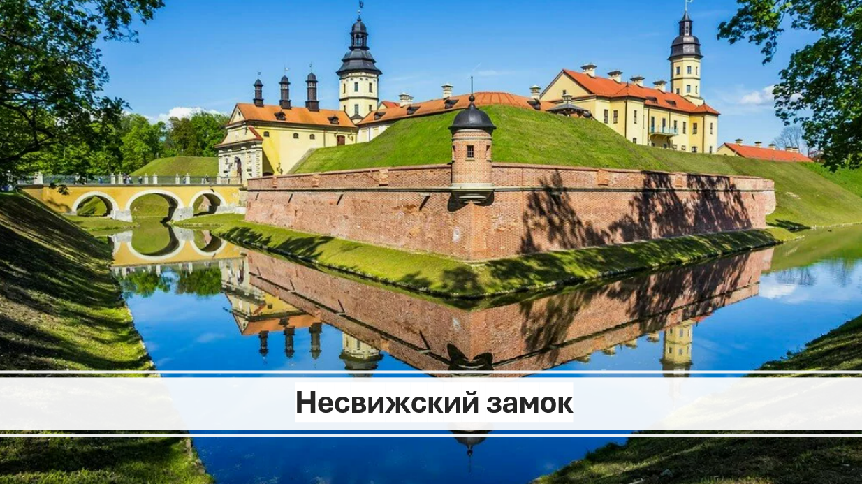 Чем заняться в Беларуси: 10 идей для бюджетного путешествия