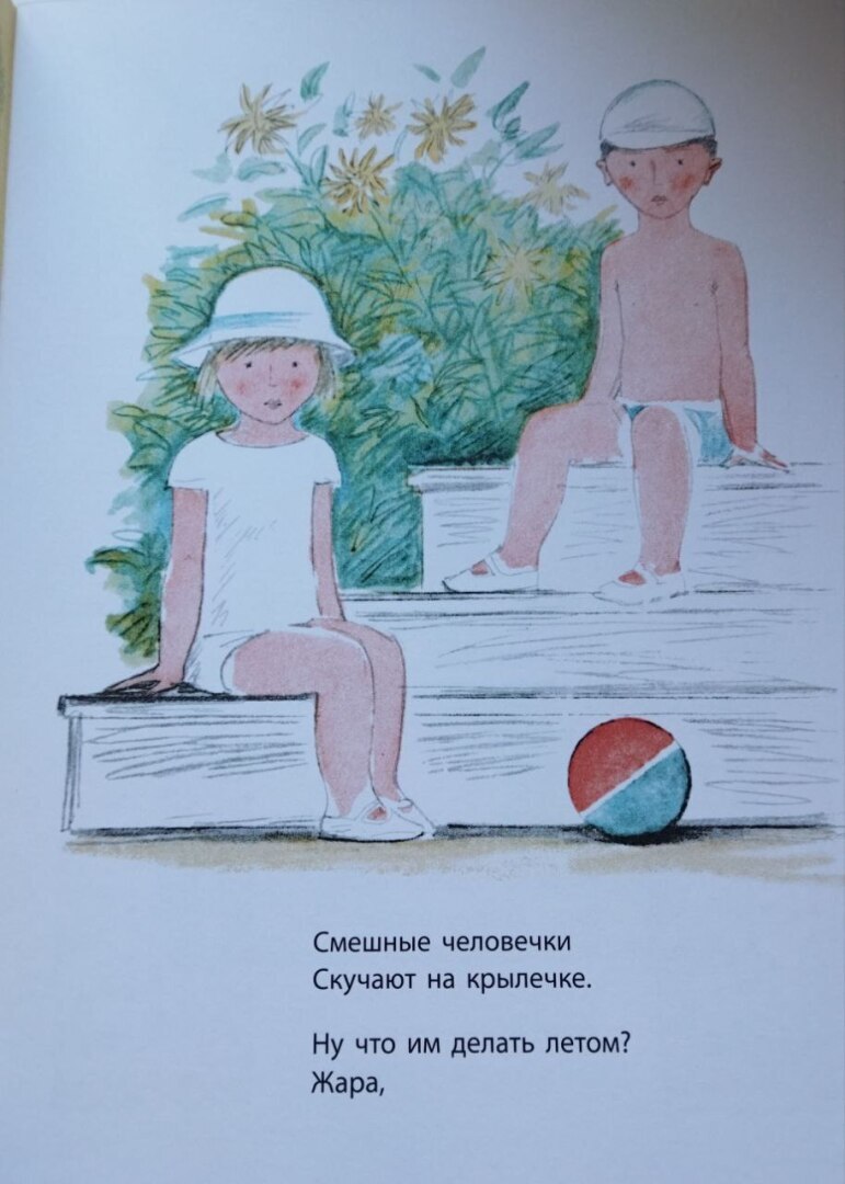 Прогулка в прошлое