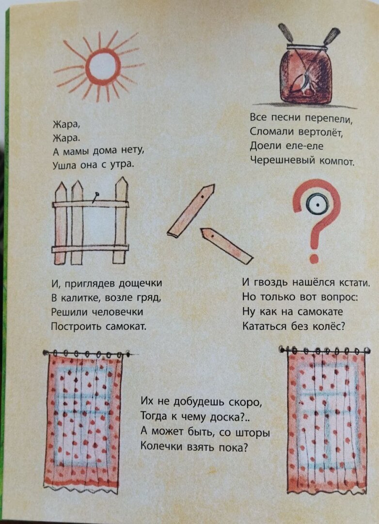 Прогулка в прошлое