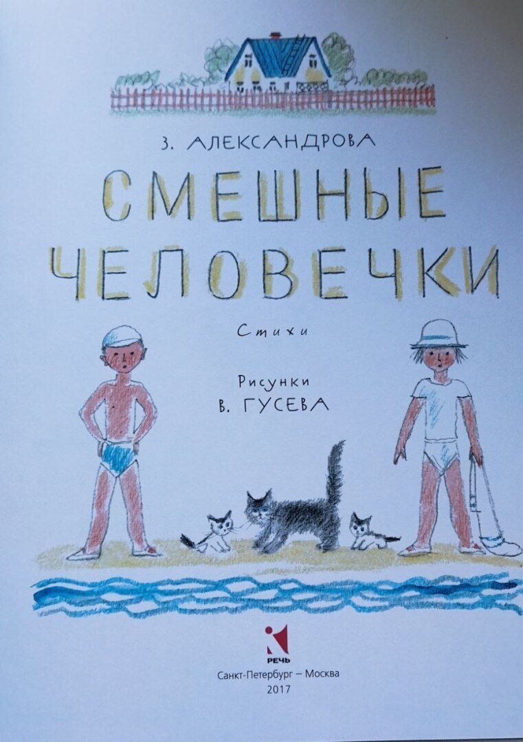 Прогулка в прошлое