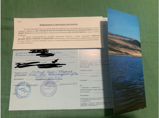 Зачем ездят в санатории? Не столкнувшись и не знала об этом