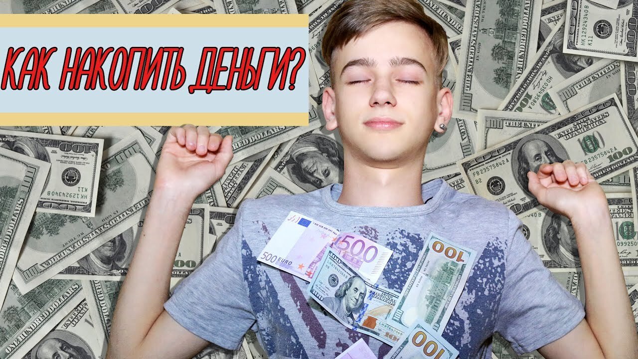 Как накопить 2 млн рублей на образование ребёнка: практические советы и финансовые стратегии