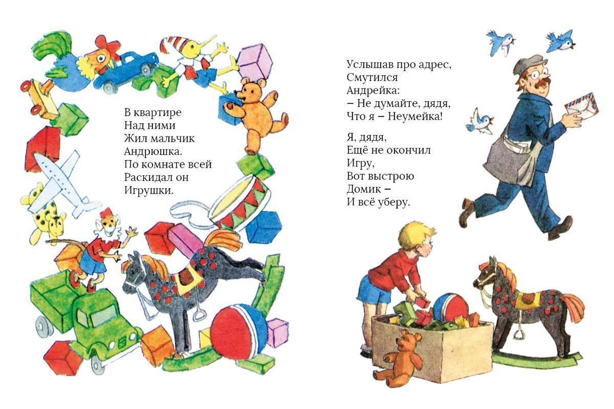 Прогулка в прошлое