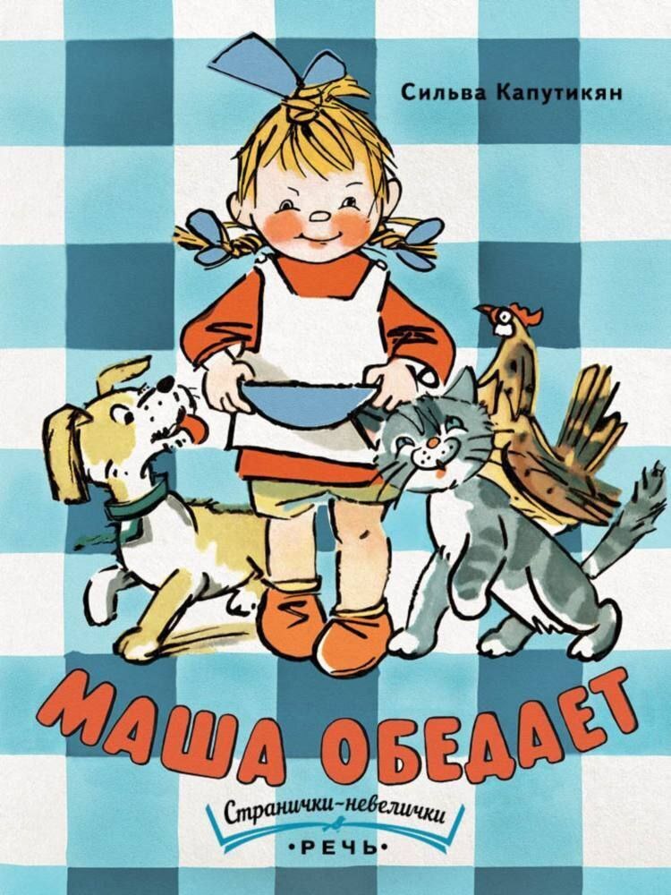 Прогулка в прошлое