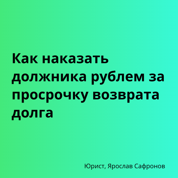 просрочка в веб займ просрочка в веб займ
