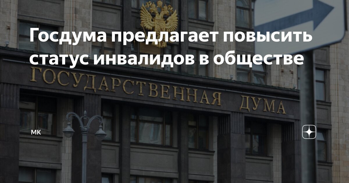 Повысит статус в обществе. Зачем в России нужен уполномоченный по делам инвалидов