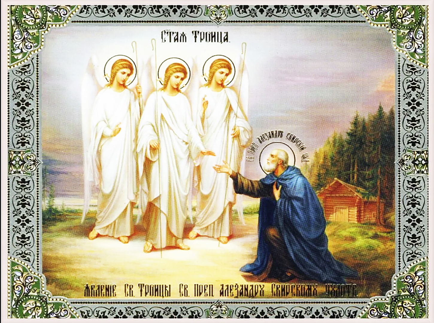 Открываю секреты православных чудесных мощей! О преподобном Александре Свирском...