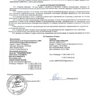 Договор (1)_5.jpg