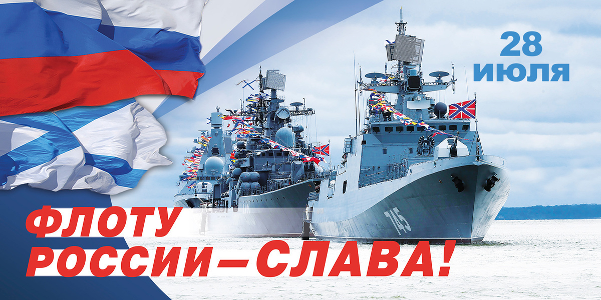 Песни от всей души выпуск от 28.07.2024 года:День ВМФ 2024 года.Воспевая тех, кто всегда готов служить на страже морских просторов!