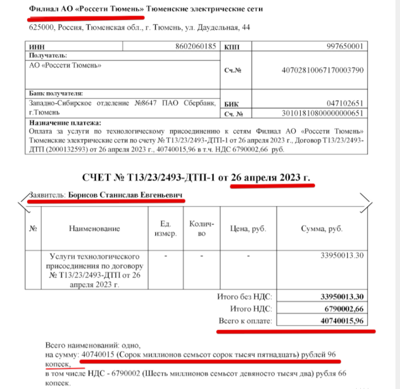 Дома ветеранов СВО отключили от электричества