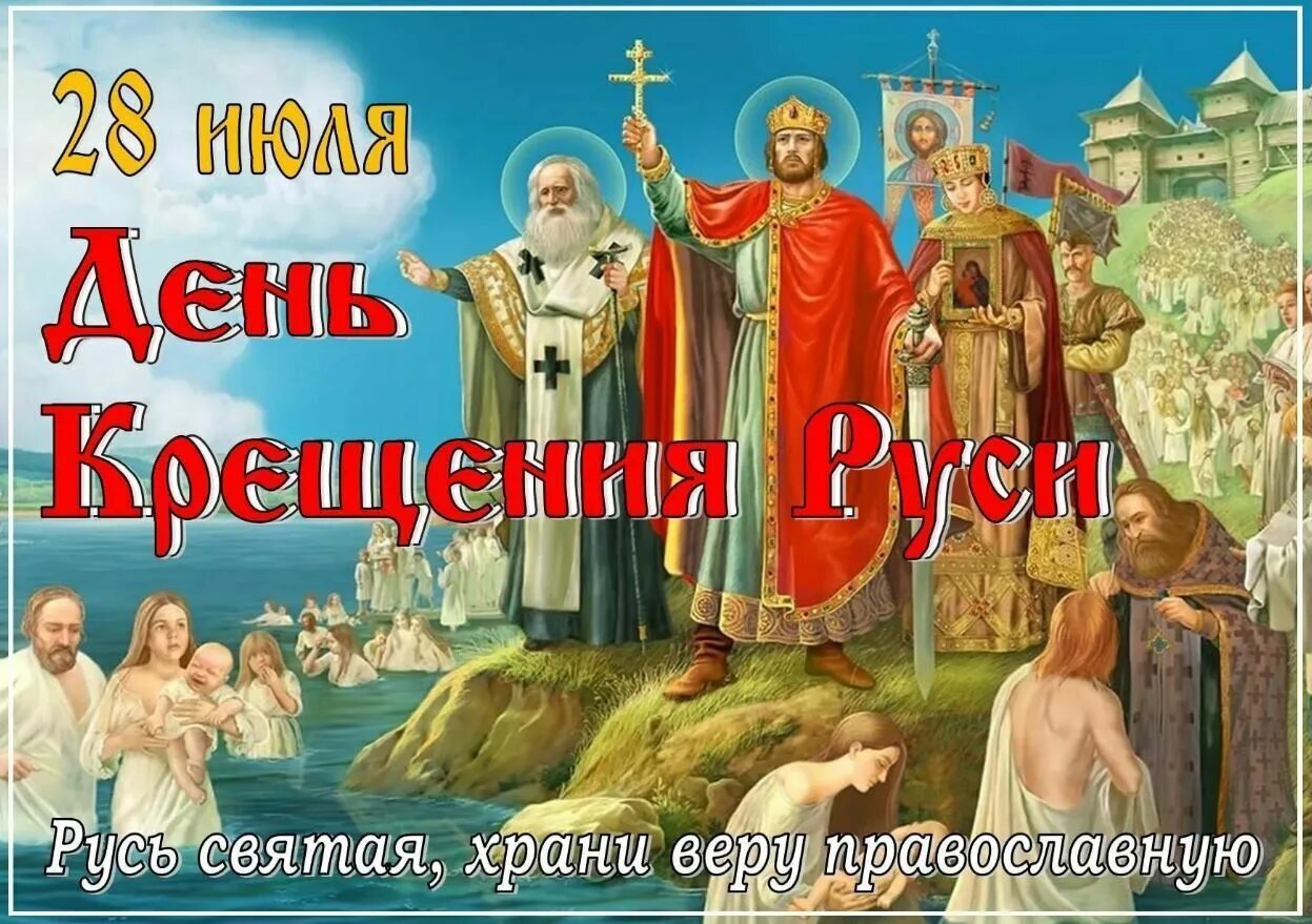 С праздником всех