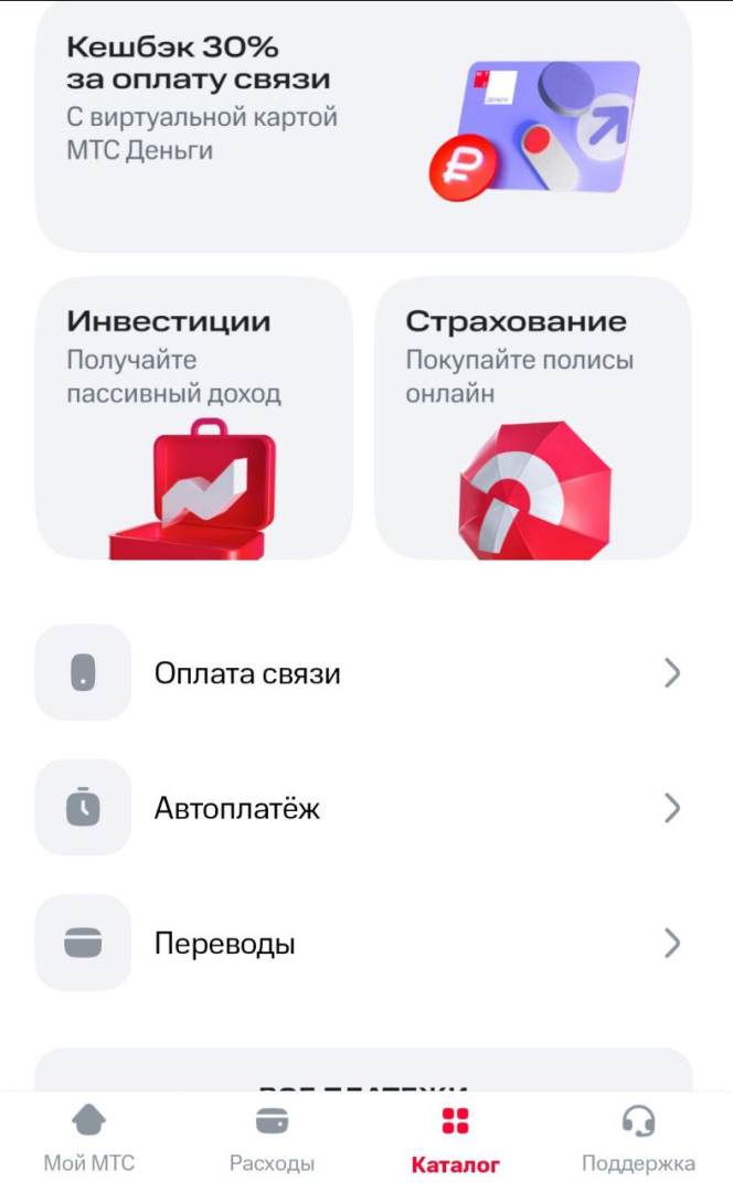 Обзор карты "МТС Деньги". Кешбэк 30% на связь МТС