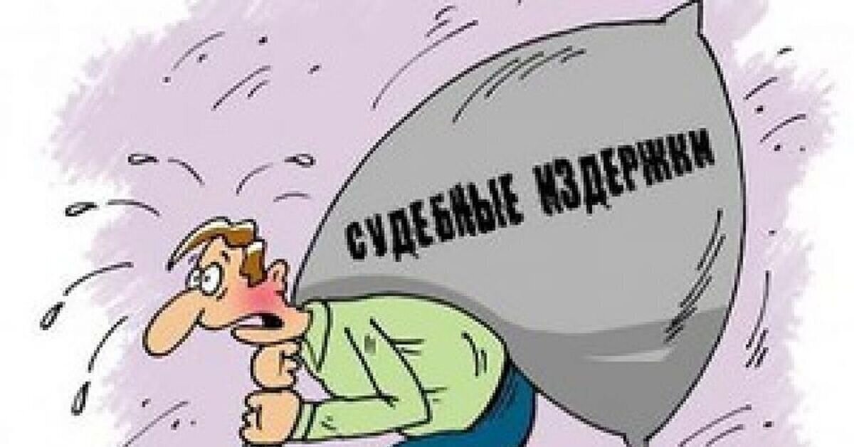 Моя победа в арбитраже над энергетической компанией и взыскание с нее издержек