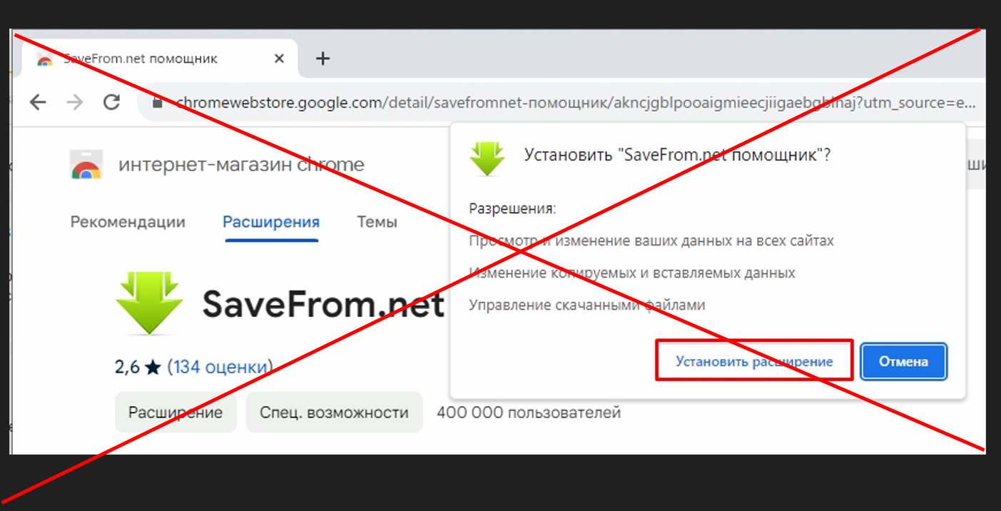 Кто из Вас нашёл расширение по загрузке видео файлов с VK? Поскольку расширение savefrom.netпомощник напрочь заразили вирусом. И оно не работает более