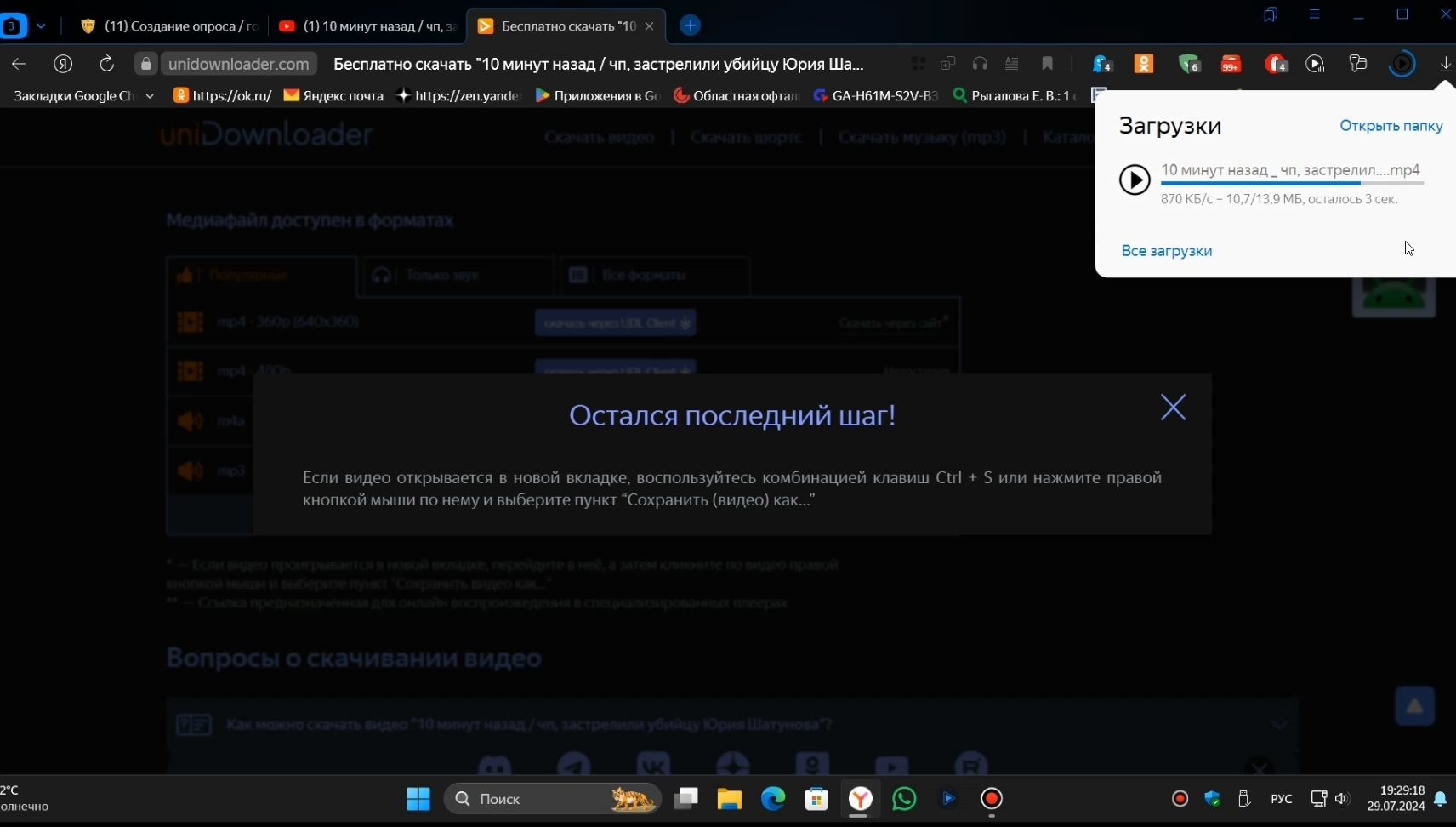 Кто из Вас нашёл расширение по загрузке видео файлов с VK? Поскольку расширение savefrom.netпомощник напрочь заразили вирусом. И оно не работает более