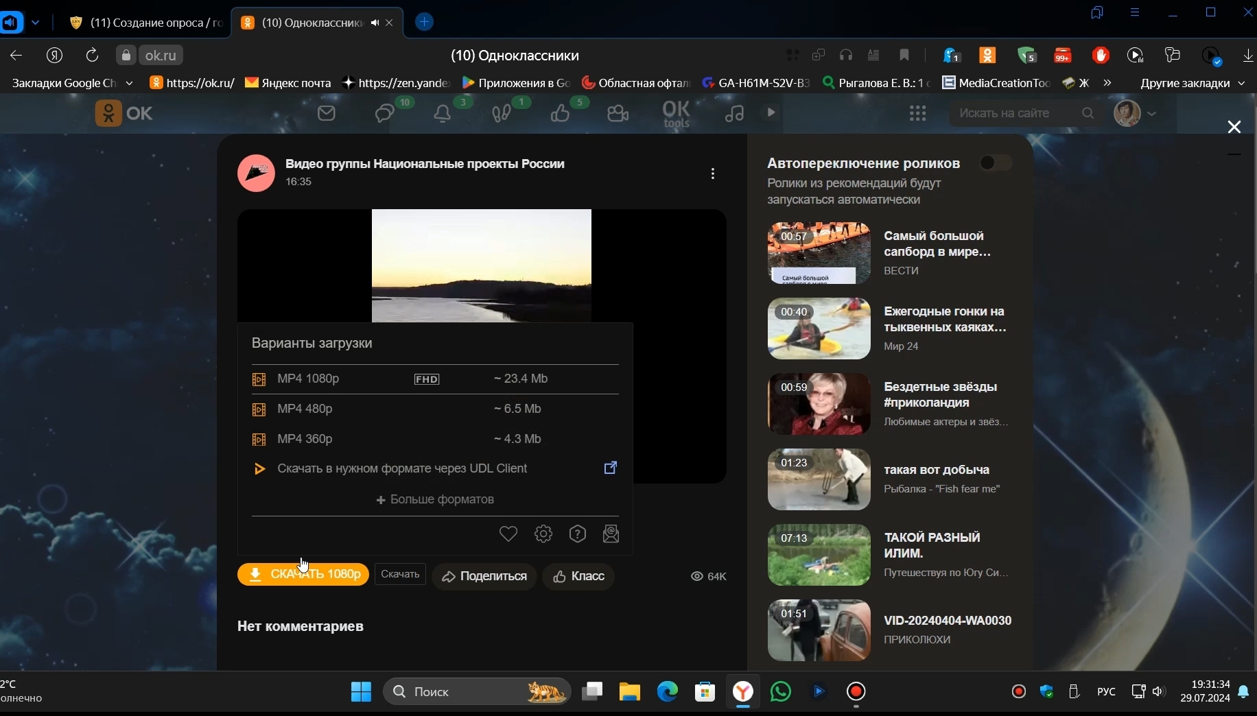 Кто из Вас нашёл расширение по загрузке видео файлов с VK? Поскольку расширение savefrom.netпомощник напрочь заразили вирусом. И оно не работает более