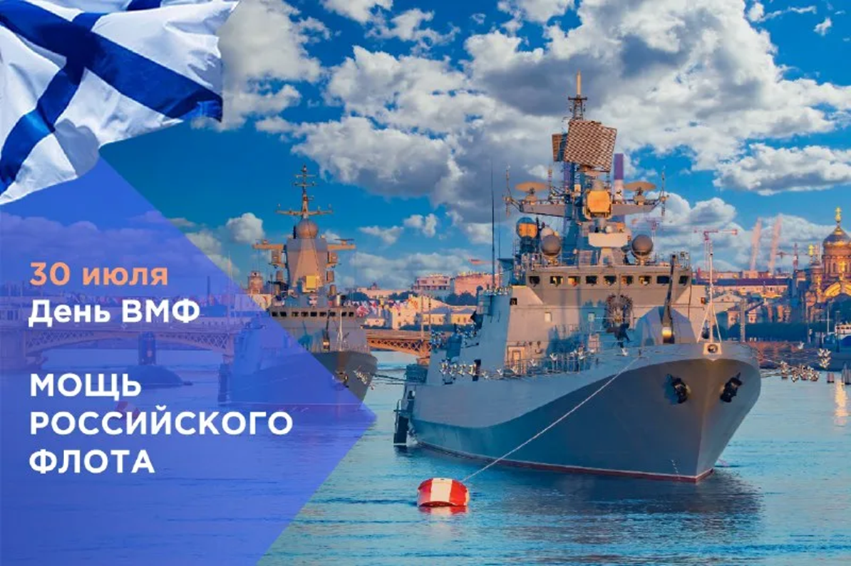 Военно Морские Картинки