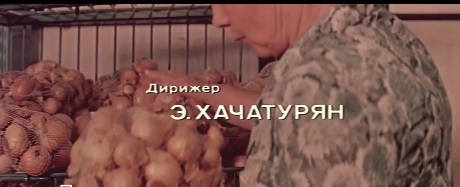 Товары и услуги в советском кино