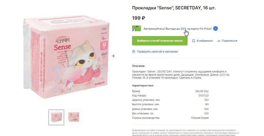 Мой ТОП товаров из Фикс Прайса, которые я буду брать всегда.