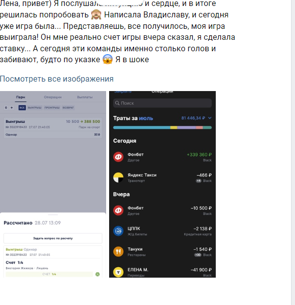 Мошенница пыталась меня обмануть. Миловидная девушка оказалась лгуньей. Показываю, что она мне писала