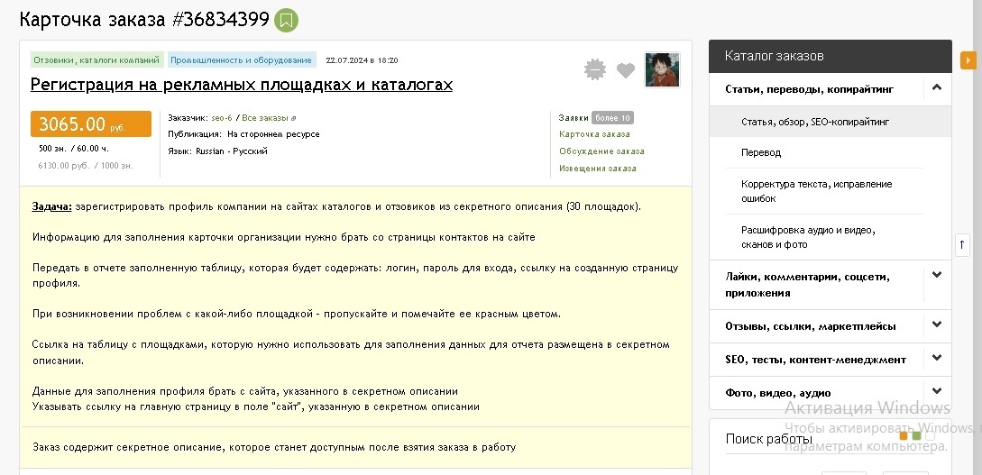Как использовать свои навыки в написании статей для заработка на бирже контента