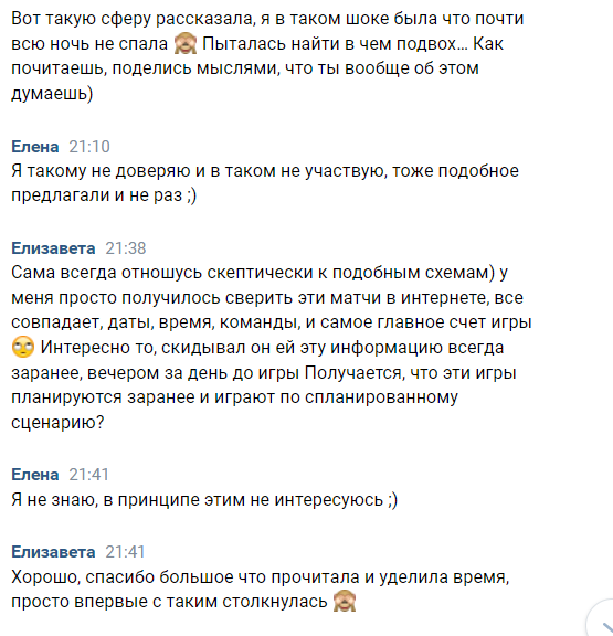 Мошенница пыталась меня обмануть. Миловидная девушка оказалась лгуньей. Показываю, что она мне писала